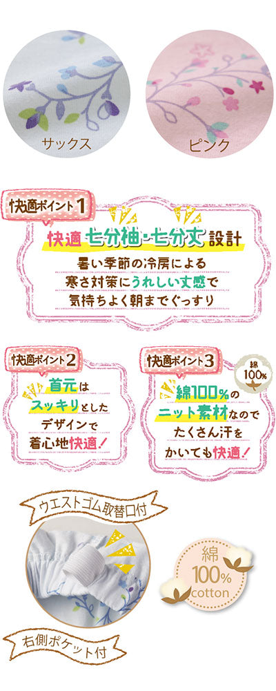 綿100%フラワープリントパジャマ / M ピンク 1 枚