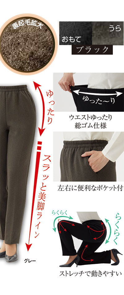 ゆったり暖か裏起毛パンツ / L ヘリンボーン 1 枚