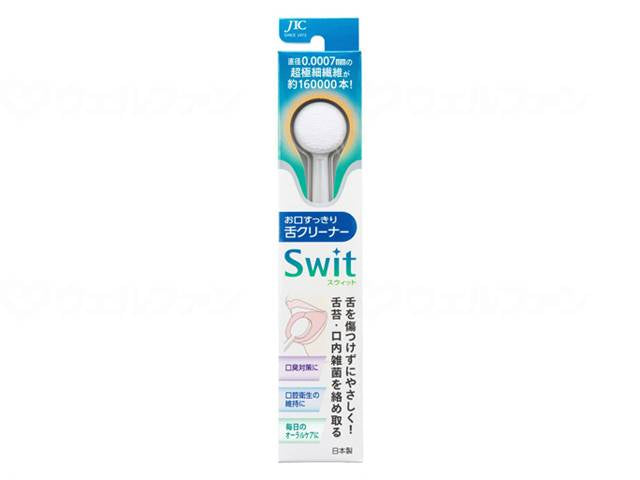 ジャパン・インターナショナル・コマース舌クリーナーSwit(スウィット)