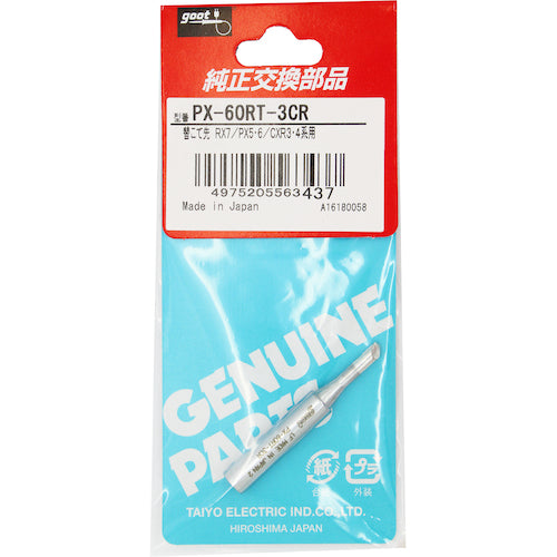 Good replacement tip 3C type full circumference PX6/7/RX7/CXR PX-60RT-3CR 1 piece