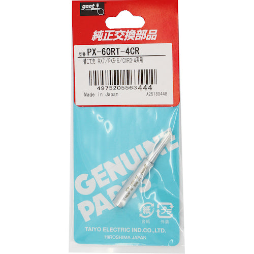 Good replacement tip 4C type full circumference PX6/7/RX7/CXR PX-60RT-4CR 1 piece