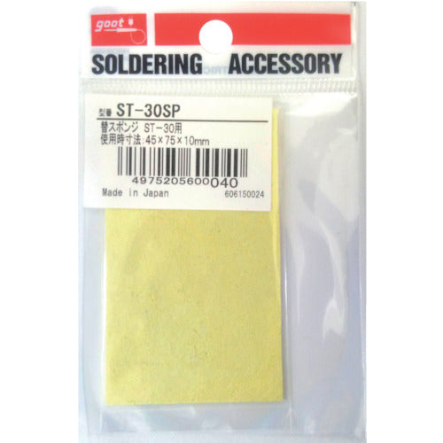 GUT Replacement Sponge Square Type for ST-30 ST-30SP 1 pc
