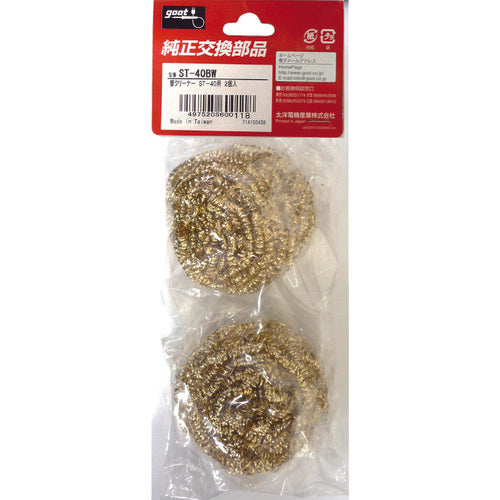 GUT ST-40 Replacement Cleaner 2pcs ST-40BW 1 S