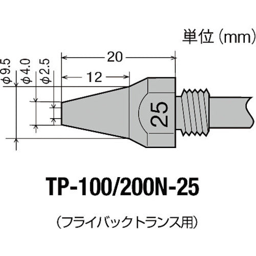 GUT Replacement parts for solder remover TP-100 Replacement nozzle φ2.5 TP-100N-25 1 piece
