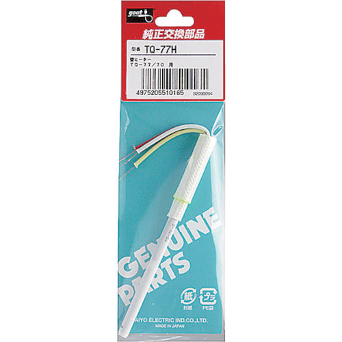 GUT Replacement Heater Pipe TQ-77H 1 piece