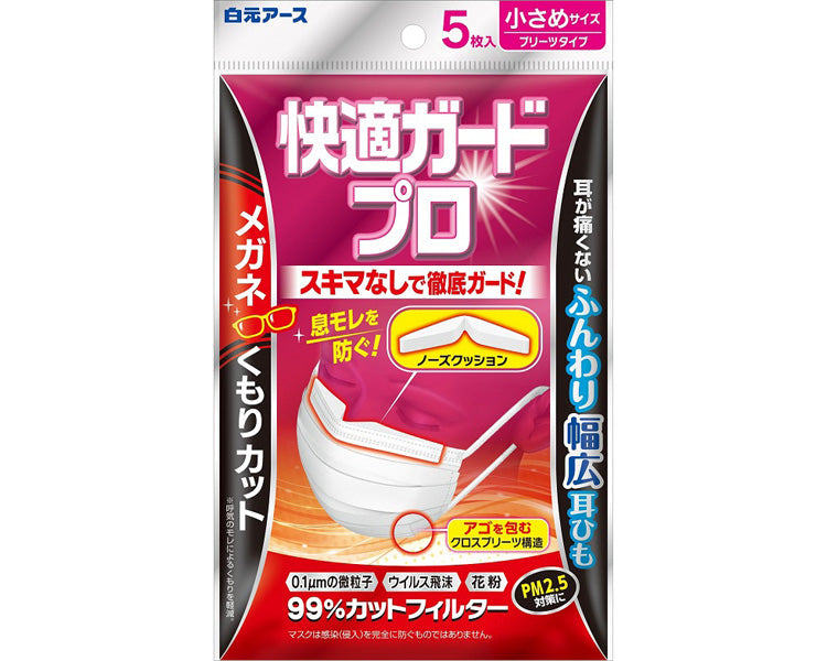 Comfortable Guard Pro Pleated Type / 58029-0 Small Size 5 Pieces 1 Piece