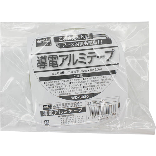 굿 알루미늄 테이프 폭 30mm 길이 20m WD-3020 1 권