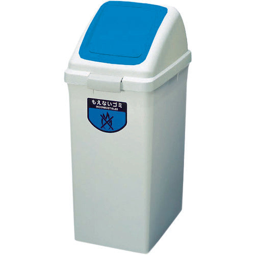 コンドル 屋内用屑入れ リサイクルトラッシュECO−50 ボディのみ アイボリー YW-133L-PC-IV 1 個
