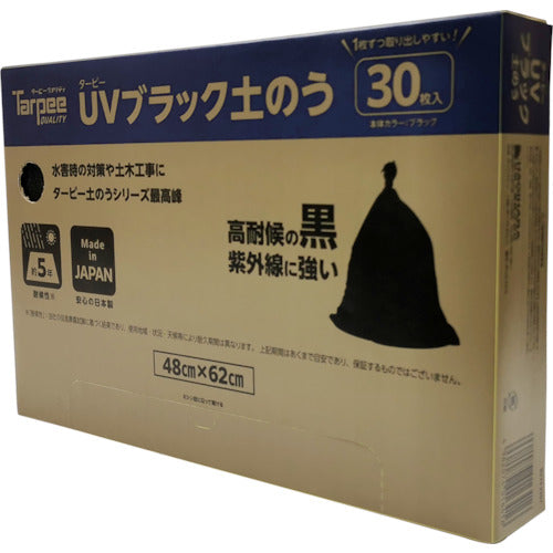 萩原 ターピー UVブラック土のう 48cm×62cm 箱入り(30枚入) UVB30BOX 1 箱