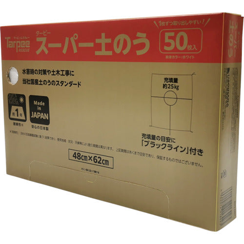 Hagiwara Tarpee Super Sandbags White 48cm x 62cm Boxed (50 pieces) SPD50BOX 1 box