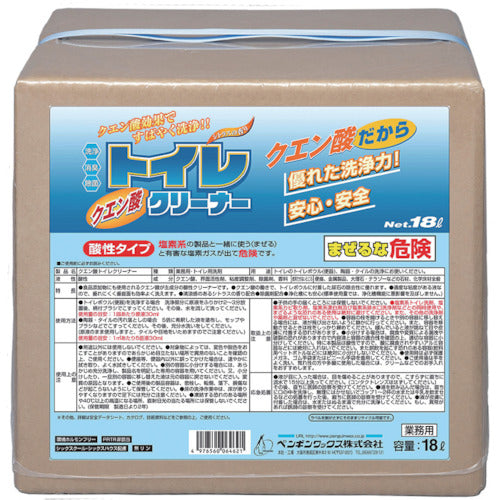 ペンギン トイレ用洗剤・除菌剤詰替用 クエン酸トイレクリーナー 18L 6462 1 個