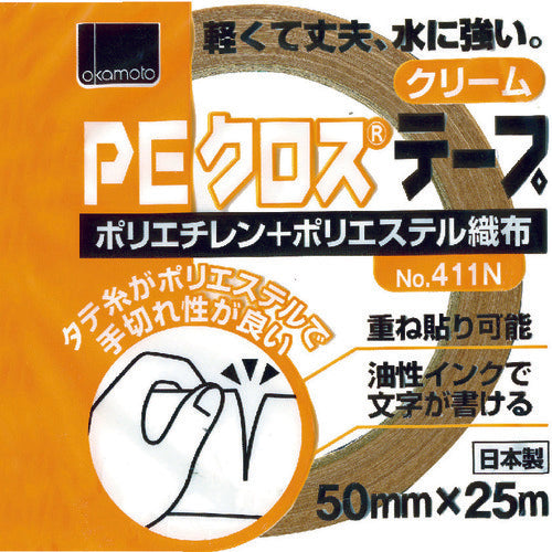 Okamoto No. 411N PE cloth tape for packaging, cream, 50 mm, 411N50C, 1 roll