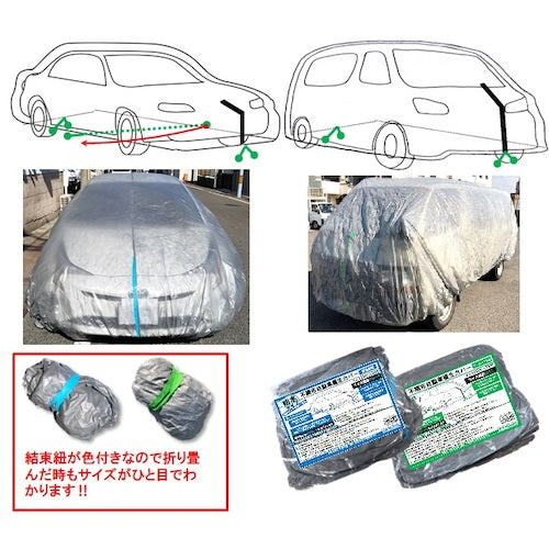 YUYPRO 防水不織布自動車養生カバー普通車用 Y-TO001 1 枚