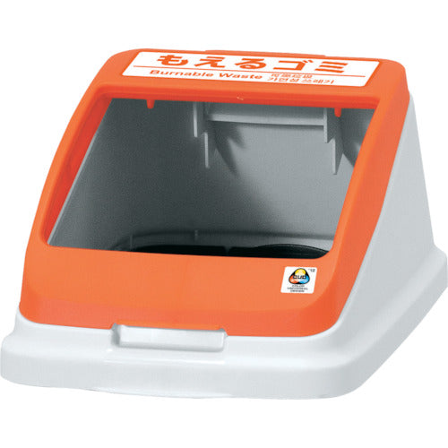 Aron Separation Pail CF22/30 Lid Burnable Orange 585952 1 pc