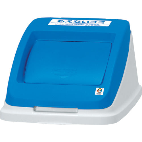 Aron Separation Pail CF50 Push Lid Non-flammable Blue 585963 1 pc