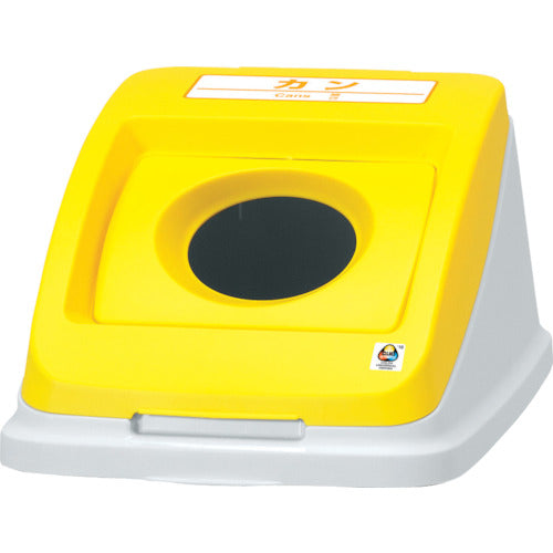 Aron Separation Pail CF50 Round Push Lid Can Yellow 585964 1 pc