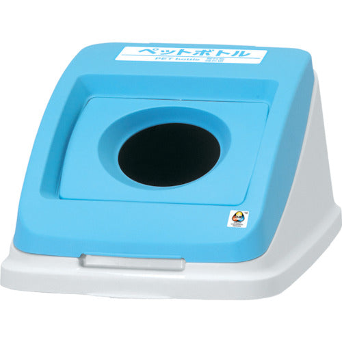 Aron Separation Pail CF50 Round Push Lid RET Sky Blue 585966 1 pc