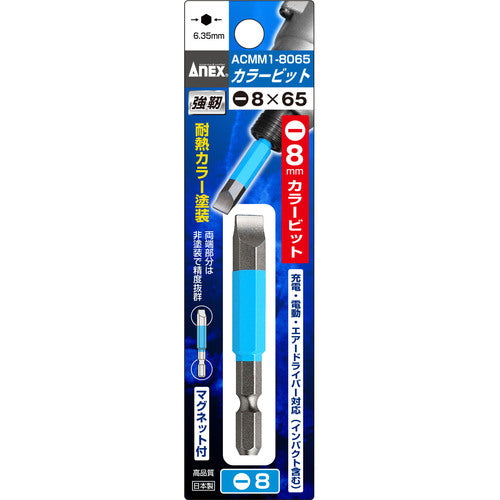 Annex Single Head Driver Bit, Color 1 Piece Set, Blade Tip -8 x Total Length 65mm, Tube Color: Blue ACMM1-8065 1 PK