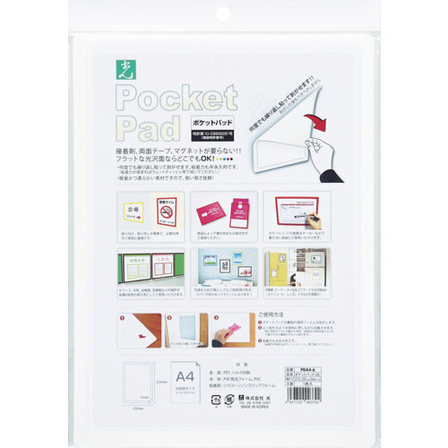 라이트 포켓 패드 화이트 A4 사이즈 PDA4-6 1장