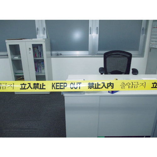 日東エルマテ 危険標示テープ 立入禁止(4ヶ国語標示) 60mm×50mm DM5 1 巻