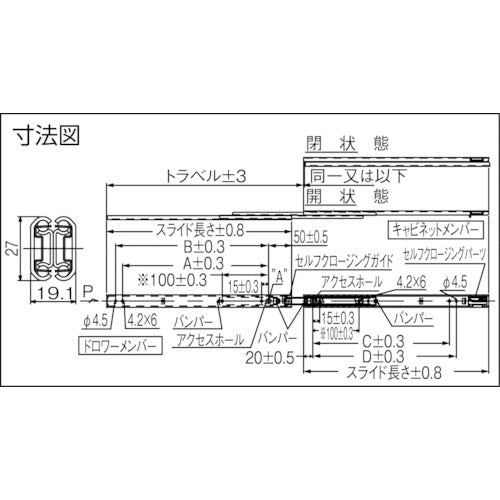 アキュライド セルフクロージングスライドレール400mm C2731-40SC 1 本