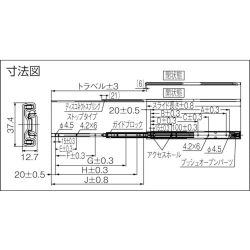 Accuride Touch & Release Slide Rail 550mm C3278-55 1 piece