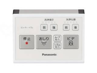 パナソニックエイジフリー温水洗浄便座付き補高便座α #3 リモコン付き