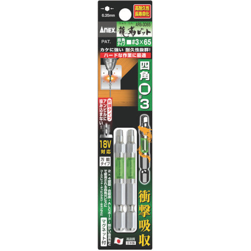 Annex Driver Bit (Torsion Type) Ryutyo Bit Single Head #3 x Total Length 65mm Green (2 Pieces) ARS-3065 1 PK