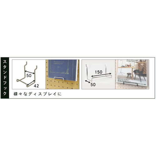 YAHATA 有孔ボード用 スタンドフック 50 ピッチ25mm 4979874193407 1 個