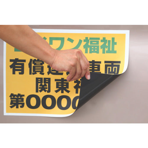 3M 에이원 옥외용 마그넷 세트(레이저) 윤기 지우기 필름·흰색 A3판 2장 31050 1 S