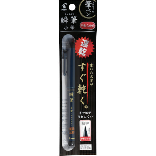 Pilot Brush Pen, Instant Brush, Small Brush, Soft, Black, P-SVS-30KS-B, 1 piece