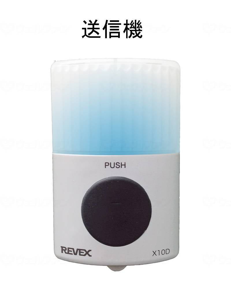 ナカバヤシ(株)リーベックス事業部プラグイン・ワイヤレス呼び出しチャイム