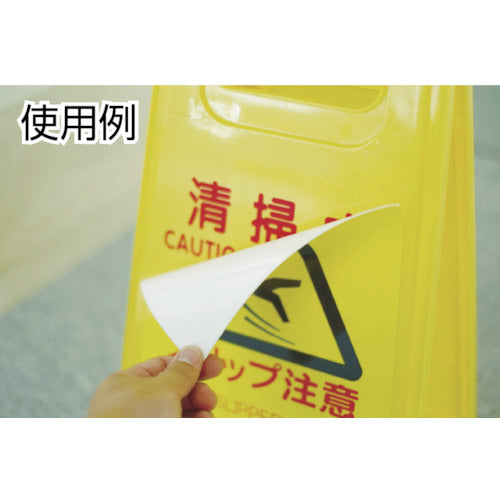 Condor Protec Cleaning In Progress Panel/Tsuitate-kun (Plain Panel) Sign Sheet Petasign (4 Languages) Mini (No Entry) FU667-001X-MB 1 Sheet