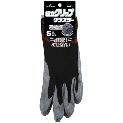 SHOWA Nitrile Rubber Backless Gloves No. 371 Assembly Grip Cluster Black S Size NO371-S 1 Pair