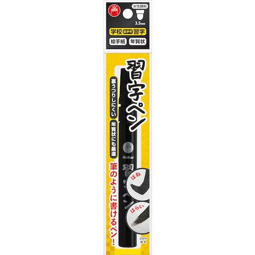 Magic Ink Guitar Calligraphy Pen MSMP-T1 1 piece