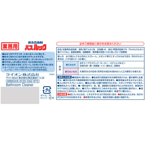 사자 바스룩 4L BSSWG4K 1개