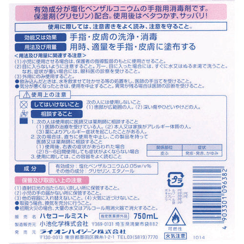 사자 위생 A 핸드 미스트 750ml SAH750J 1 개