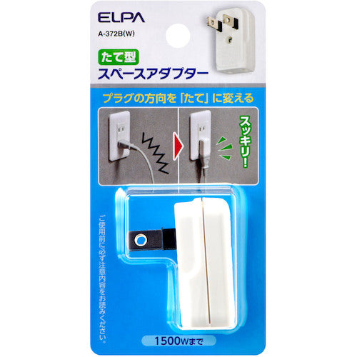 ELPA スペースアダプタ 縦型 A-372B(W) 1 個