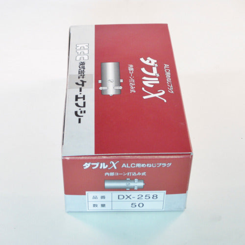 ケー・エフ・シー ALCプラグアンカー ダブルX めねじタイプ インチねじ DX-258 50 本