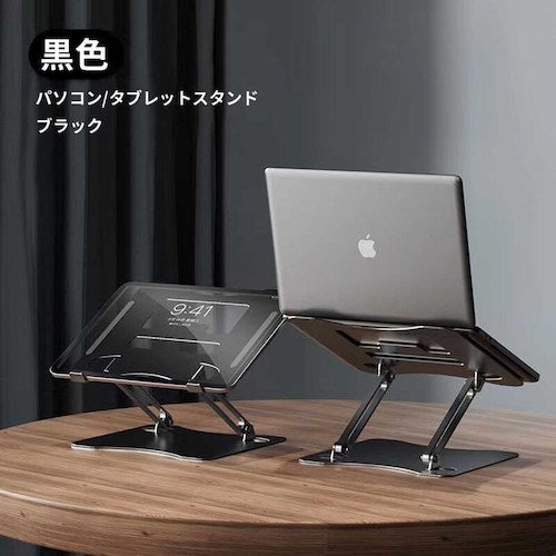 グリーンクロス PC タブレットスタンド ブラック G22001B 6300036417 1 台