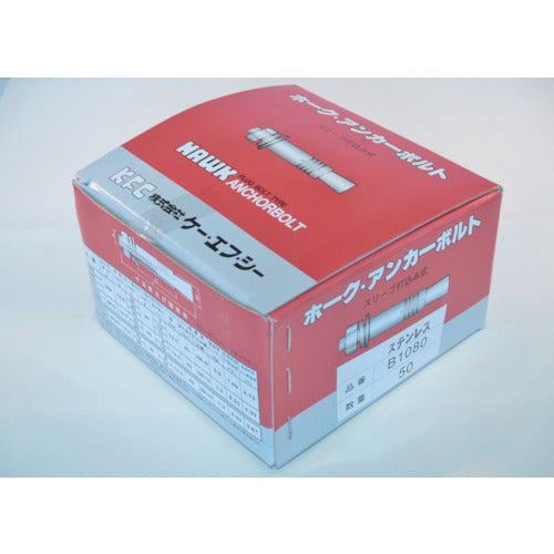 케이·에프·시 호크·앵커 볼트 B 타입 스테인리스제(1상자:50개입) SUS B1080 50개