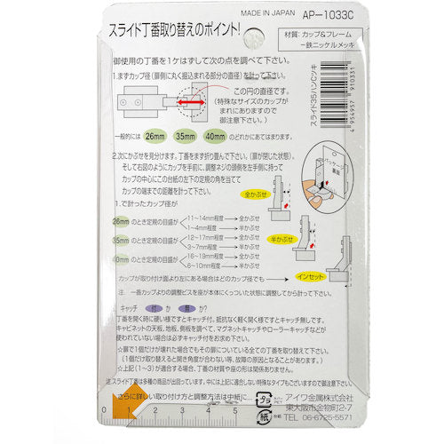 아이와 금속 슬라이드 정평 35mm 반캅세세 AP-1033C AP-1033C 1개