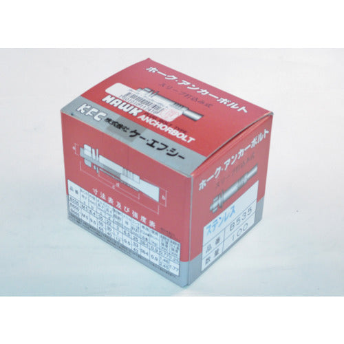 ケー・エフ・シー ホーク・アンカーボルトBタイプ ステンレス製(1箱:100本入) SUS B535 100 本