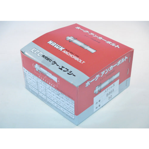 케이·에프·시 호크·앵커 볼트 B 타입 스테인리스제(1상자:50개입) SUS B865 50개