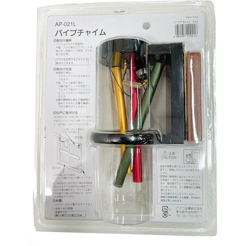 アイワ金属 パイプチャイム ラスタ AP−021L AP-021L 1 個