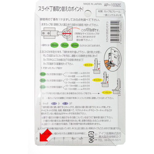 Aiwa Metal Slide Hinge 35mm Full Cover AP-1032C AP-1032C 1 pc