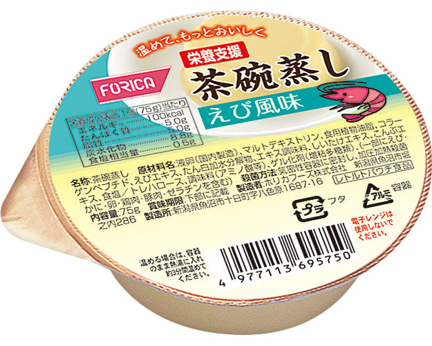 栄養支援 茶碗蒸し えび風味 / 569575 75g 1 個