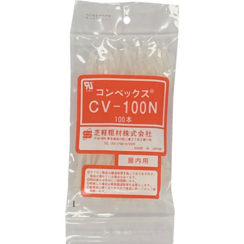 コンベックス 結束バンドナチュラル色 CV−100N 100本入り CV-100N(100P) 1 袋