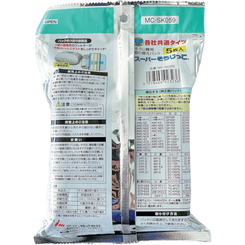 Soujikko Super Soujikko Antibacterial Plus MC-SK059 1 bag