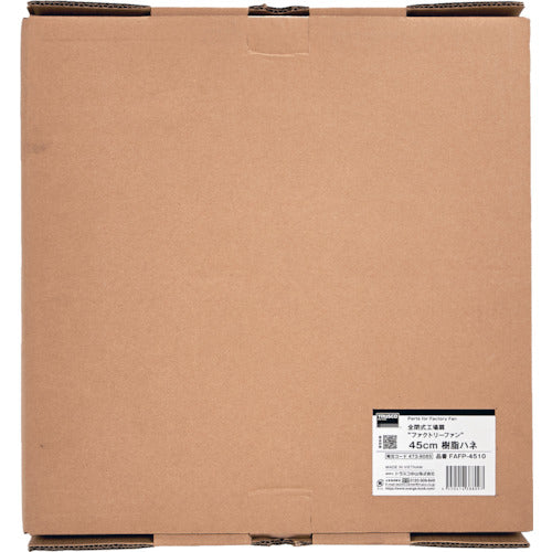 TRUSCO Factory Fan Parts 45cm Plastic Blade FAFP-4510 1 Piece